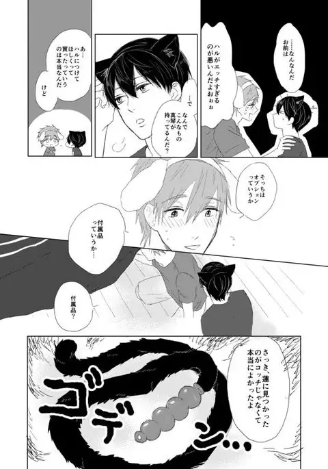 まこはる同人誌等Web再録