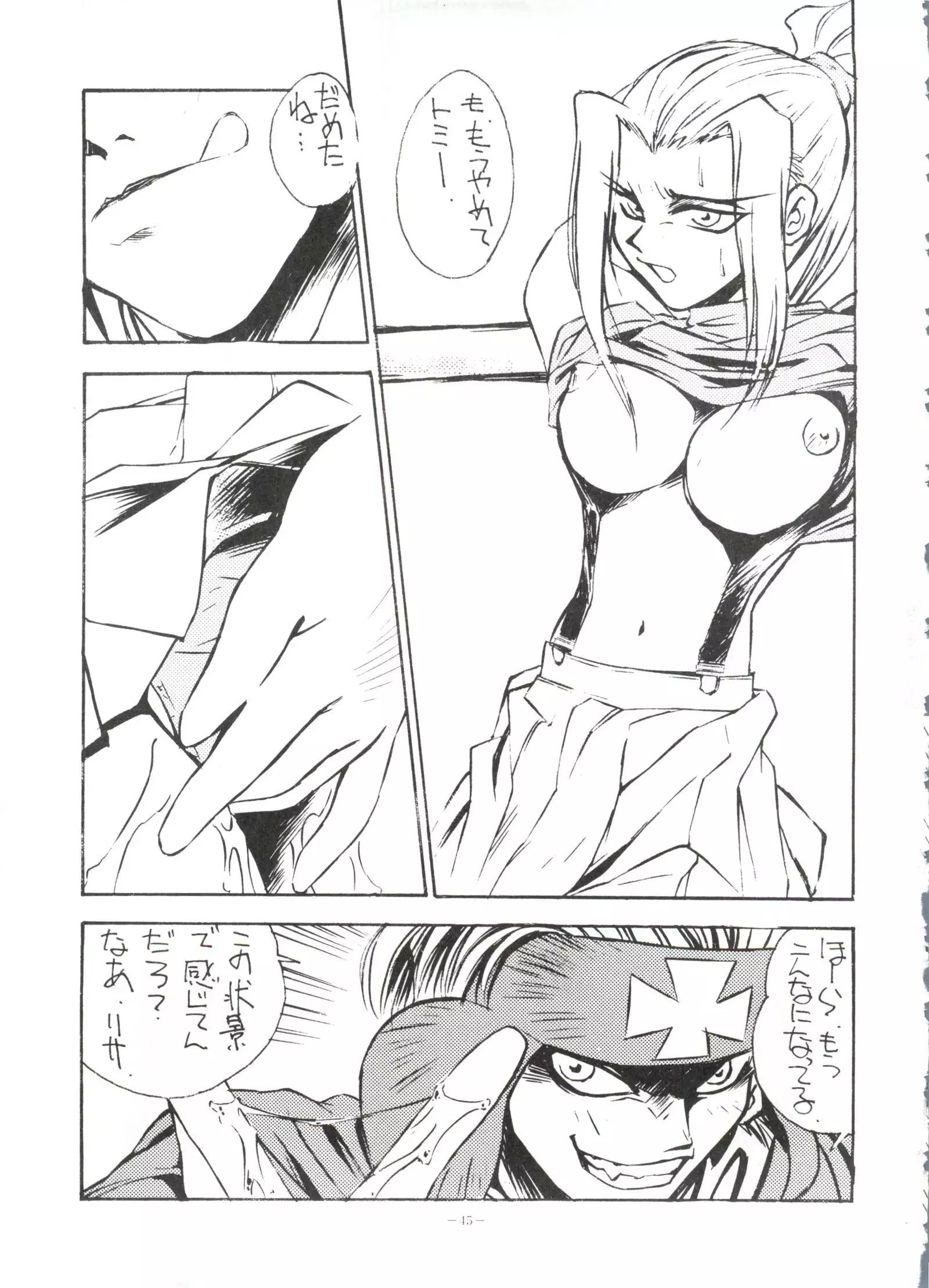 Okachimentaiko Ultra