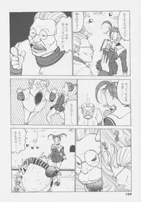 [Touma Ran] Final H Eruru