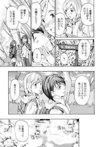 [Asagi Ryu] Seifuku Otome Sou [Digital]