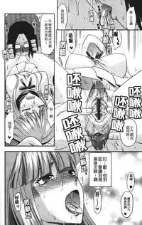 [Yuzuki N Dash] CHANGE!! [Chinese] [新视界]