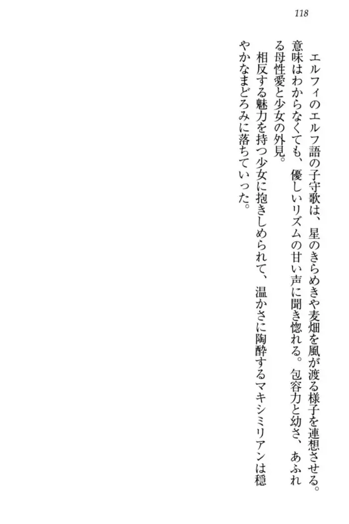 Boku no Chiisana Elf Gibo