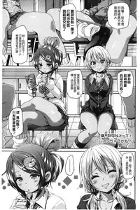 [Marui Maru] Cherry&GAL's↑↑ | Cherry&GAL's↑↑ 淫亂小櫻桃與騷辣妹↑↑ [Chinese]