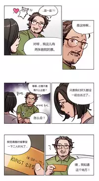 [Ramjak] Atonement Camp Ch.0-54 (Chinese)