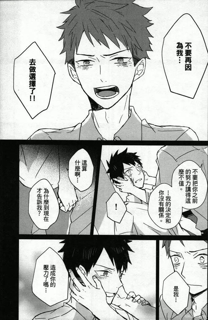 Memory of the monster 2