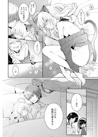 [Satoru] Naka Nitte Donna Kanji desuka? 1-6