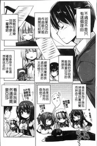 [Nishizaki Eimu, Mado Soft] Wagamama High Spec Adult Edition | 可愛任性 High-Spec Adult Edition [Chinese]