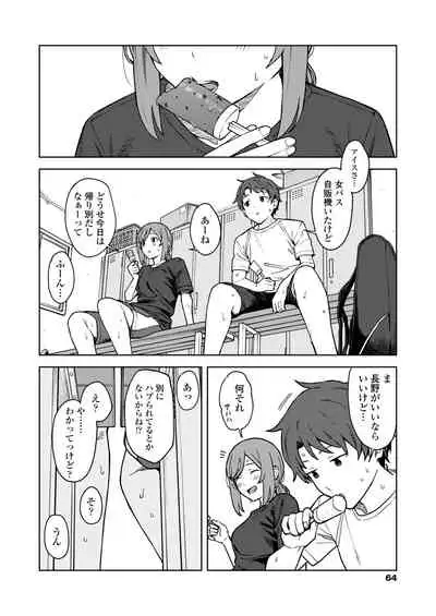 COMIC Aoha 2021 Fuyu [Digital]