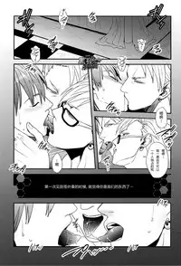 [Wasukoro (Nukobao)] Inevitable (prey on!) [Chinese] [黑夜汉化组]