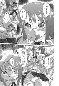 [Marukidou] Nare no Hate, Mesubuta