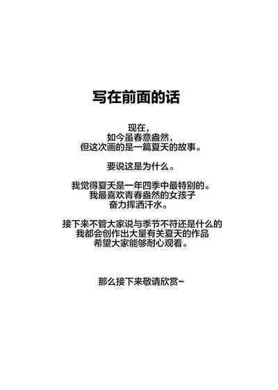 [Kugatsu Kokonoka (Iwashita Kei)] Chou ga Nioi ni Sasowarete | 一只被香味吸引的蝴蝶 [Chinese] [提黄灯喵汉化组] [Digital]