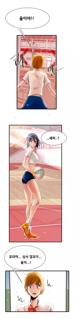 Beach Volleyball Girls Ch.1-5