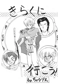 [Akutoku Doumei] Master Up 3 [Various]