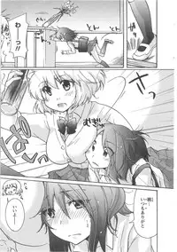 [Mikokuno Homare] Hatsukoi -one's first love-