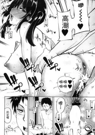 性春オルガズム