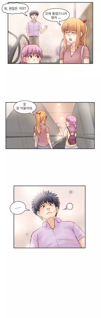 Wrath of the Tutoring Ch.1-45