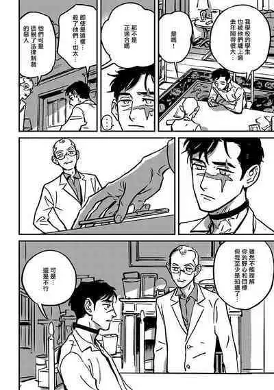 Sleeping Dead | 活死人 Ch. 1-3