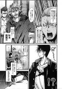 [Uchi Uchi Keyaki] Shotasen Vol 3