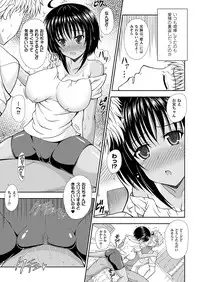 [Dowarukofu] Narikiri Tundorei [Digital]