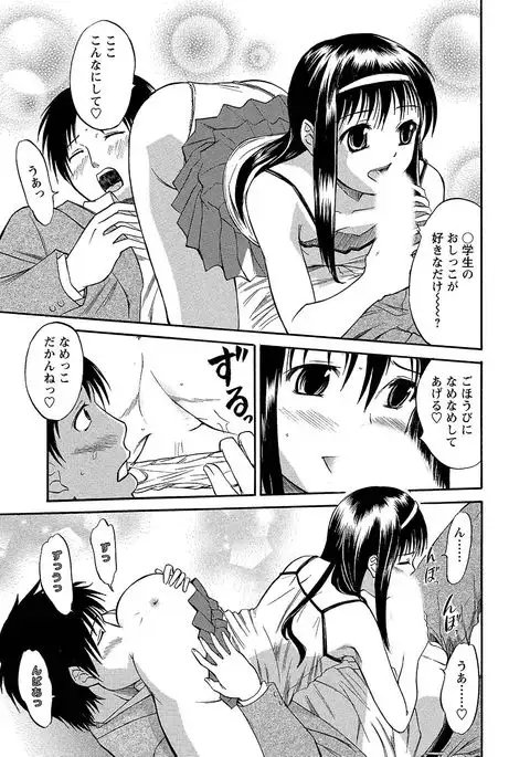 Ubukari I ~Manin Densha~