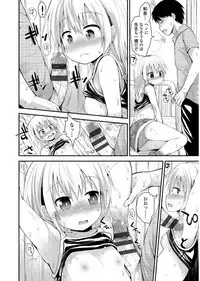 [Fujisaka Lyric] Platinum Seichouki [Digital]