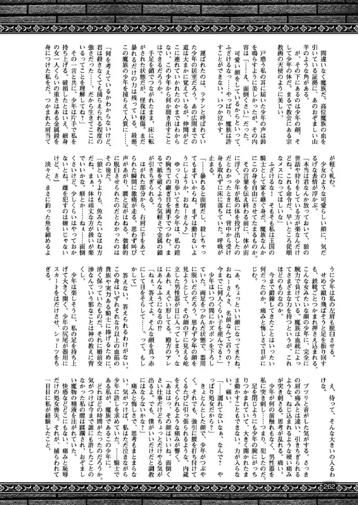 2D Dream Magazine 2017-06 Vol.94