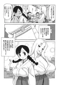 [Karma Tatsurou] Milk Panic