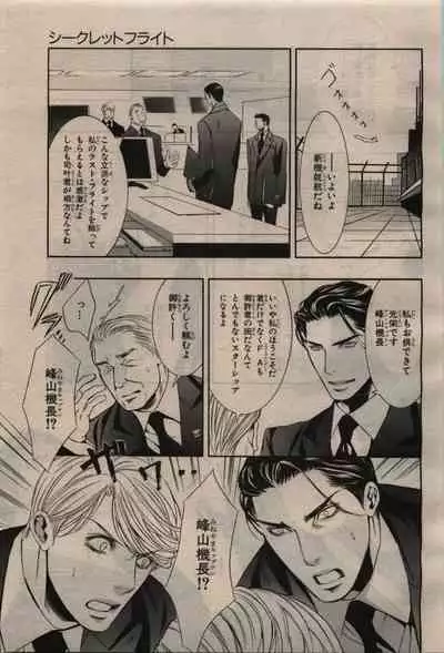 BE・BOY GOLD 2010-04