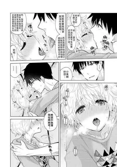 [Shiina] Noraneko Shoujo to no Kurashikata | 與野貓少女一起生活的方法 Ch. 22-28 [Chinese] [禁漫漢化組]