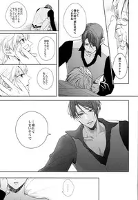 (Tokyo Shock 2) [61V (Naoya)] Go⇔Joe (Tokyo Ghoul)