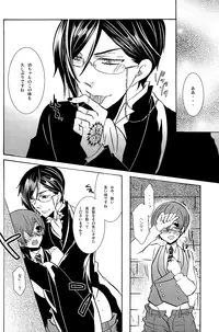 (SUPER21) [Kuromame Pack (Kuromame)] LOVE&HATE (Black Butler)