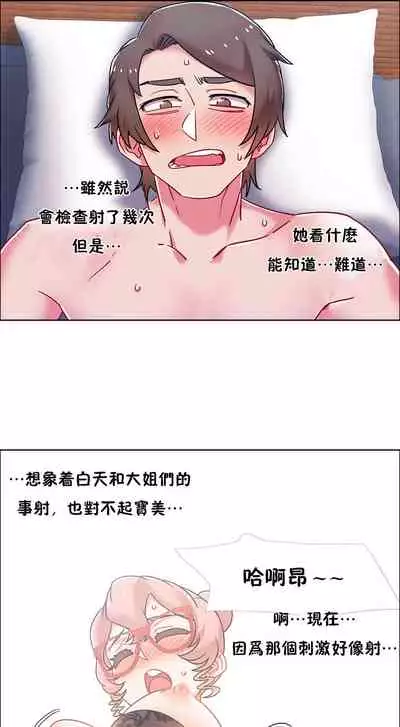 租賃女孩 第二季