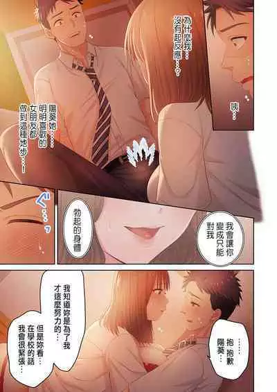 [Niwatori] Numarase Onee-san ~Kanojo to Dekinai Koto, Zenbu~ 1-6 [Chinese]