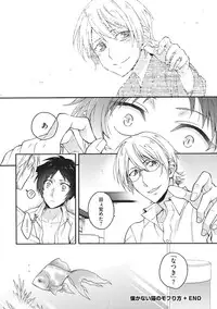 [Fujiyama Gu] Natsukanai Neko no Mofurikata