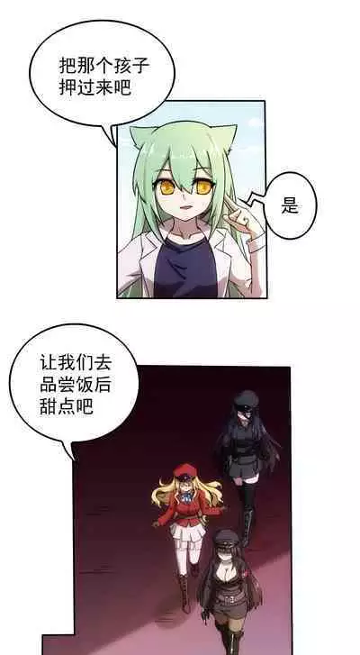 [Weixiefashi] [Full Colour]The Cruel Empire Executioners 4 Angels' open execution [帝国处刑官爱丽丝4：天使们的公开处刑][全彩]