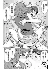 [Tatsunami Youtoku] Gal Ane Shachou to Harem Office ~SEX wa Gyoumu ni Fukumimasu ka?~ Ch. 1-3 [Chinese] [叔叔不行了漢化] [Digital]