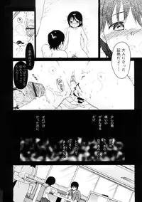 [Sekiya Asami] YOUR DOG