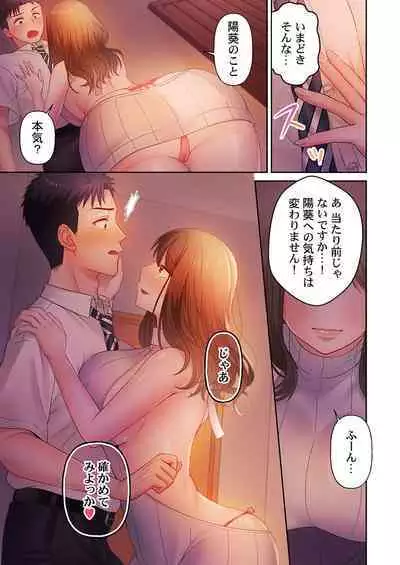 [Niwatori] Numarase Onee-san ~Kanojo to Dekinai Koto, Zenbu~ 1-2