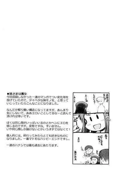 Panda Kamen no Saigo