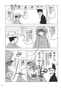 (C76) [Rikudou Juku (Various)] Juku Hou 02 (Various)