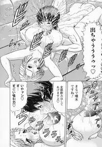 [Gokutsu Takeshi] Bakunyuu Funsui