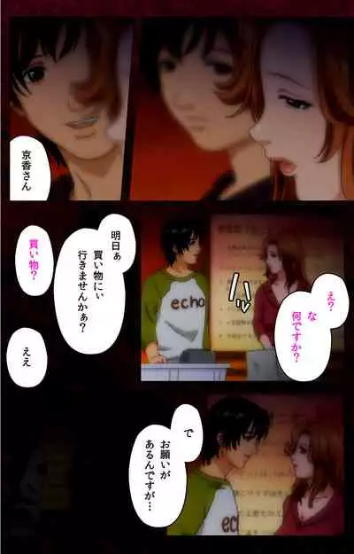 Mrs Junkie kanzenhan