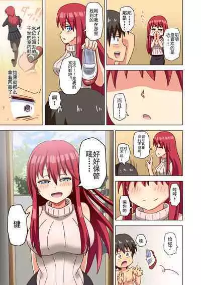 Mitari no Sono Ep. 93- | 魅足之园 (93话起)更新到179话