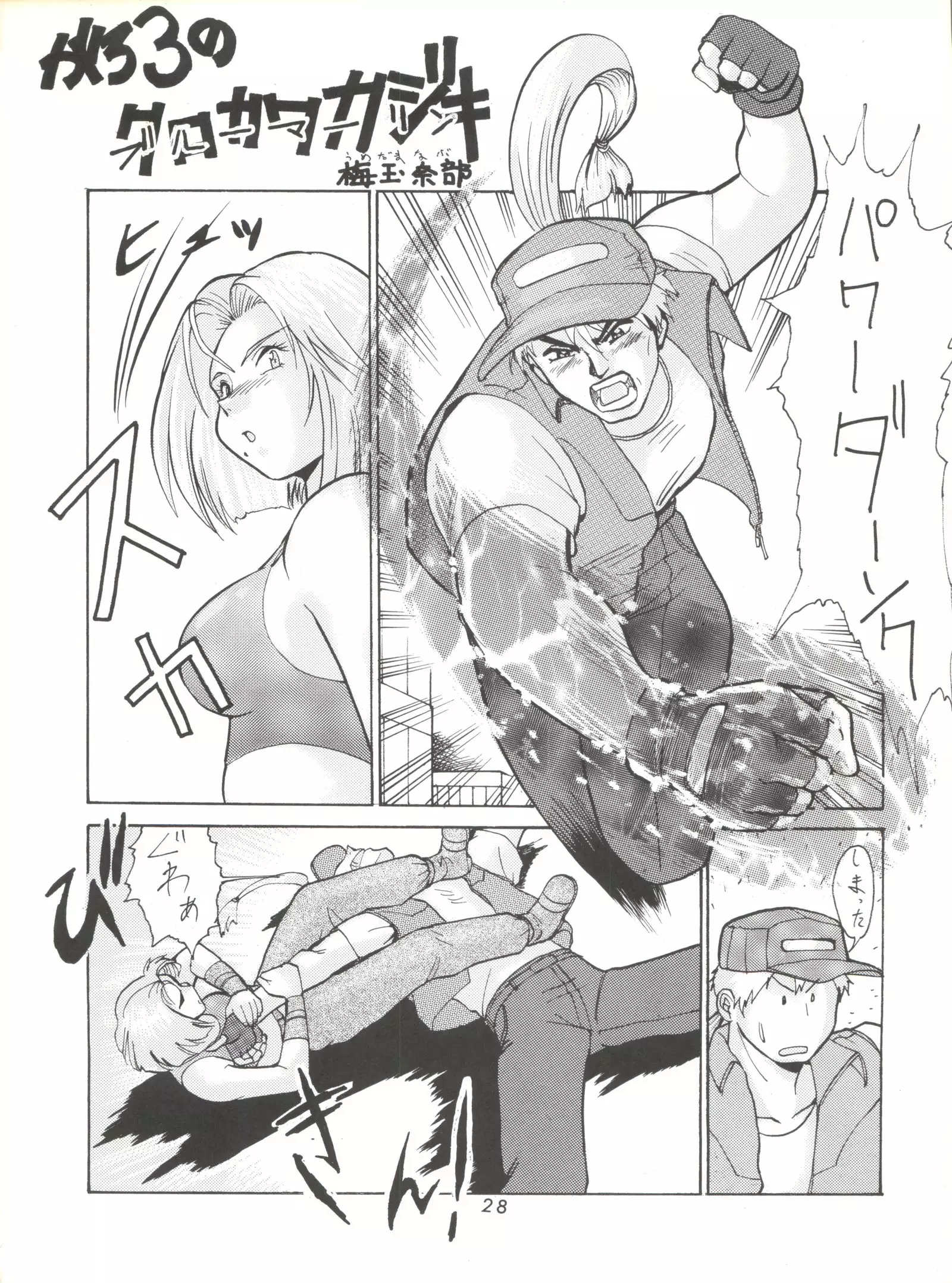 Umedamangashuu ver,S