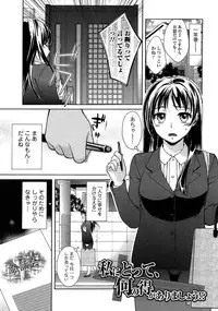 [Oonuki Makuri] One-Hole - Onee-san no Mitsu Ana