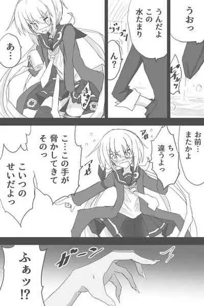 [Zerotsuu] Kyoufu! Toire Kara Tekubi Ga? Akagamiaogami!