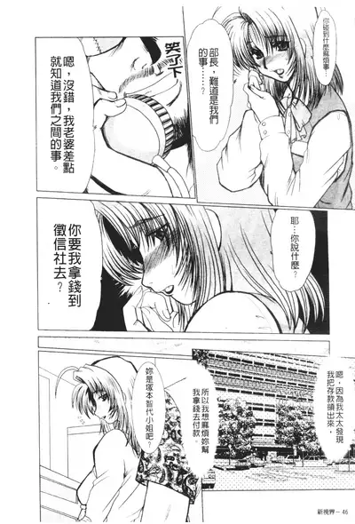 Mayonaka no Marionette