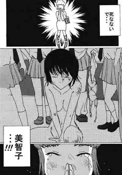 "Mune Ippai no Dizzy" Ch. 7