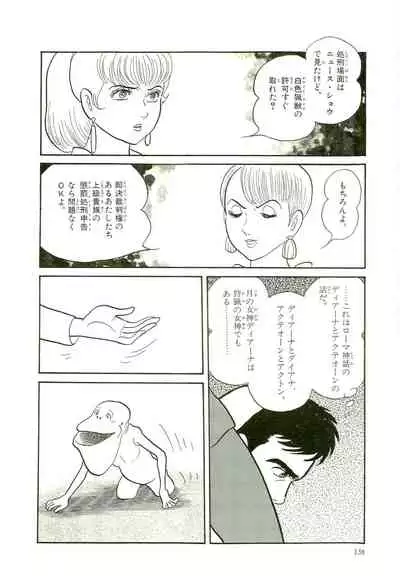 Gekiga Yapoo Koufuku