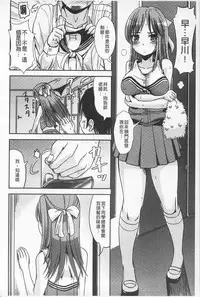 [Marneko] Tandeki Fetishism | 耽溺變態的戀物癖 [Chinese]